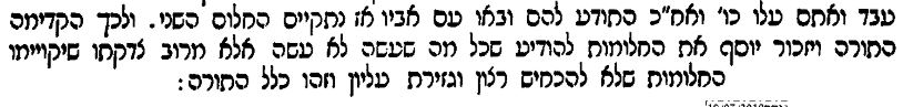 לא להכחיש רצון וגזירת עליון וזה כלל התורה.JPG