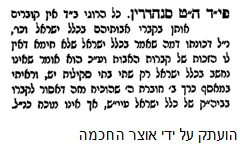 דברי יהושע.png