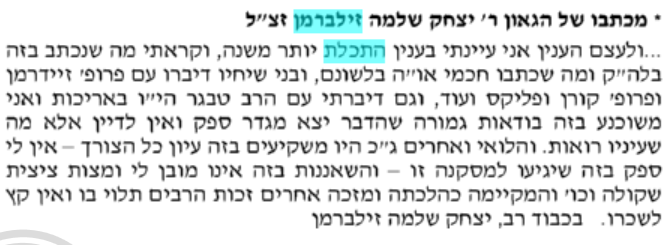 הרב זצל.PNG