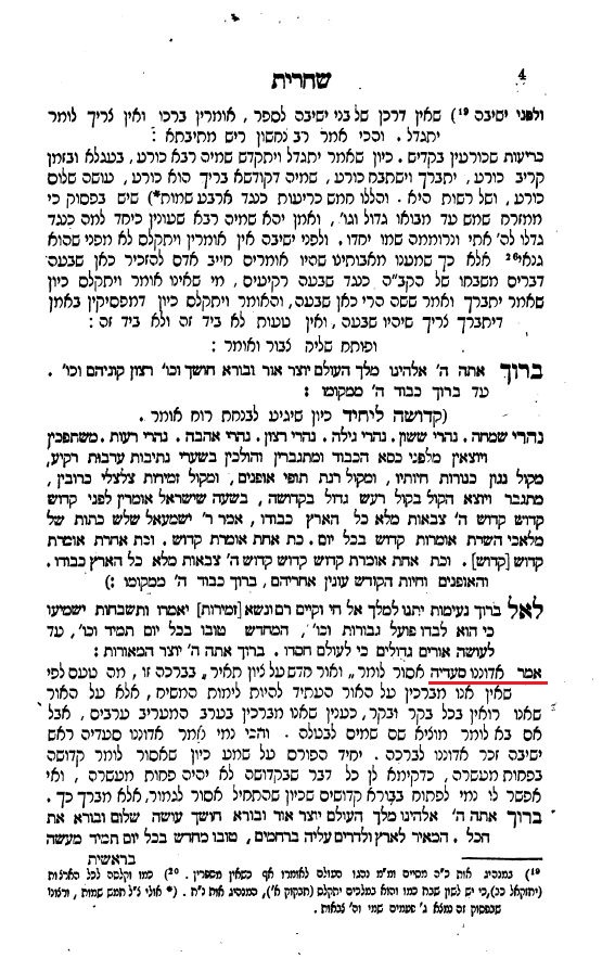 Sidur Rav Amrom.jpg