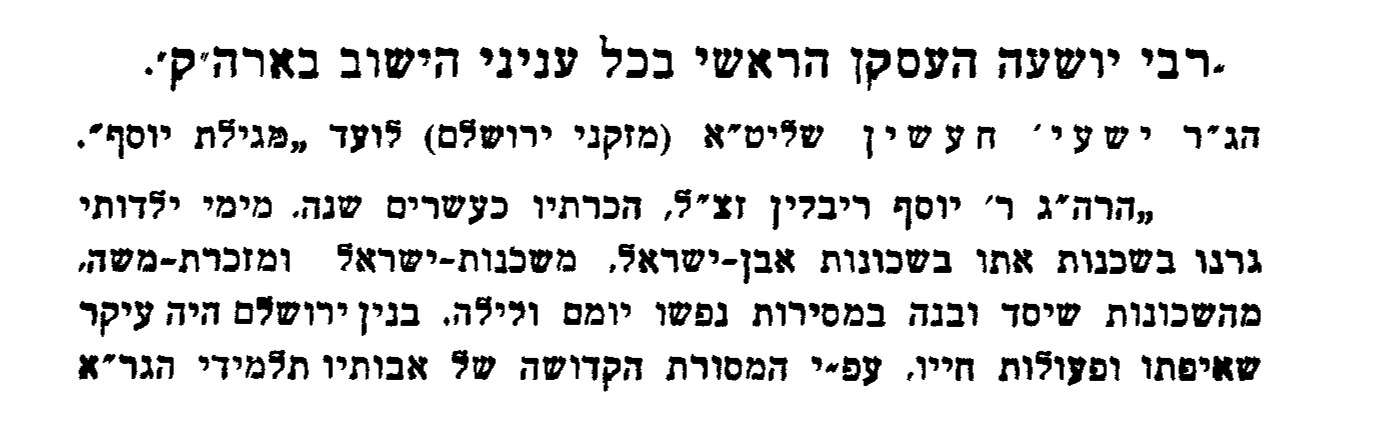 אוצר החכמה_19276 (4).jpg