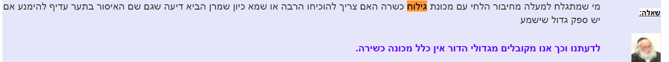 הרב סילמן 3.PNG