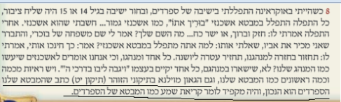 בית מרן.png