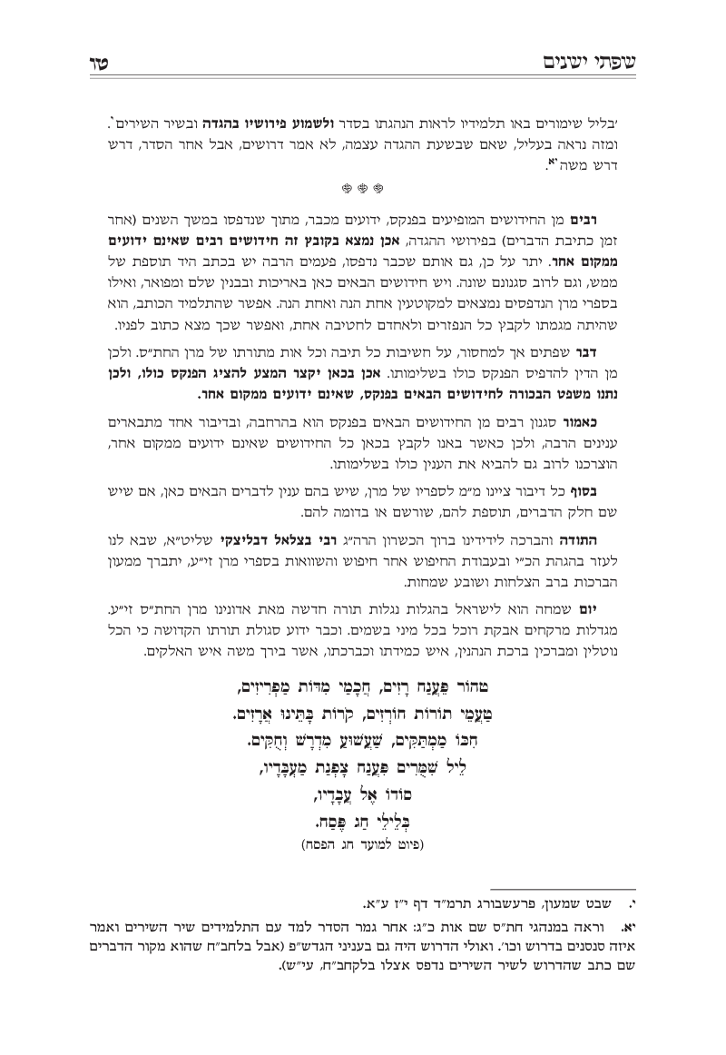 חתם 3.png