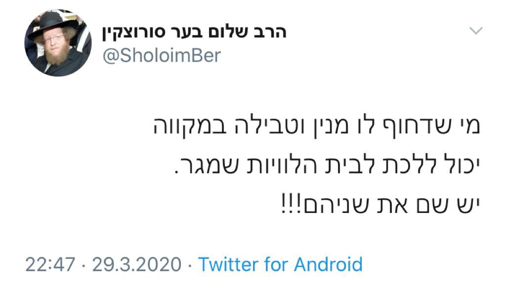 מנין וטבילה במקוה בשמגר.jpg