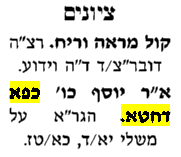 גרא.PNG