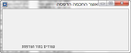 הדפס.jpg