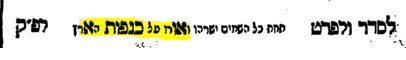 לכידה א.PNG