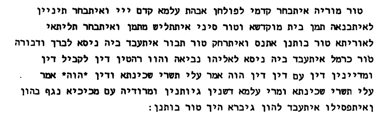 תרגום תהלים123.jpg