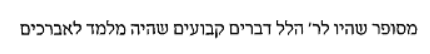 ‏‏לכידה.PNG