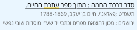 ‏‏לכידה.PNG