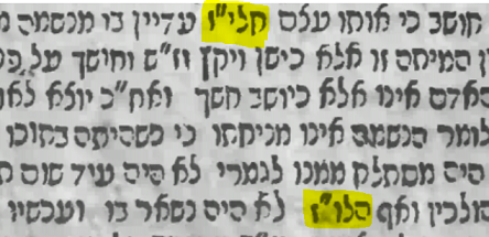 ליקוטי תורה דפוס תקלה.PNG