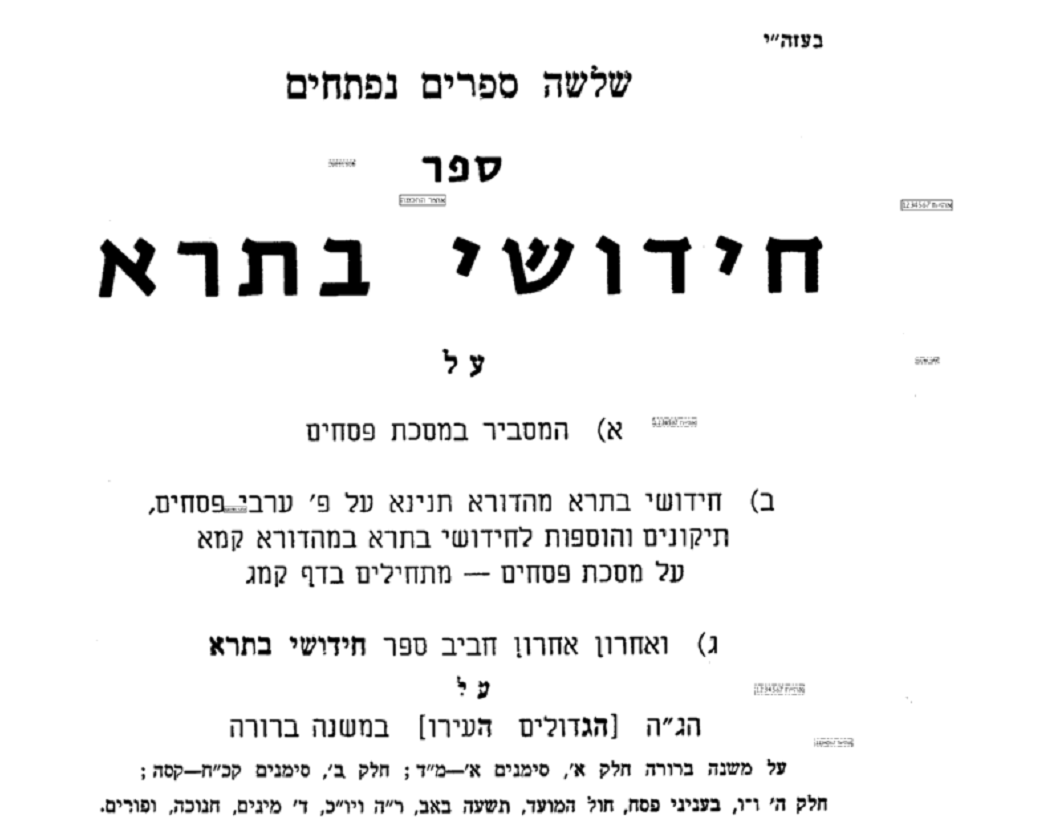 הגה.png